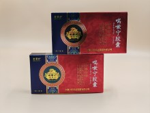 Chuansou Ning Capsules