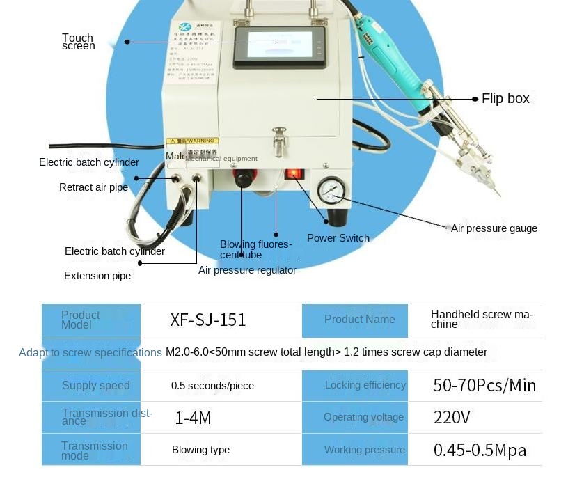 Automatic Locking Screw Machine machinery industry equipment  Electric Screwdriver