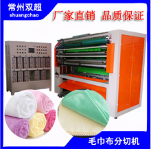 nonwoven fabric cutting machine
