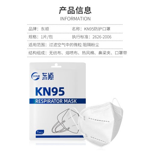 tek parça tek torba KN95 Tek kullanımlık koruyucu maske
