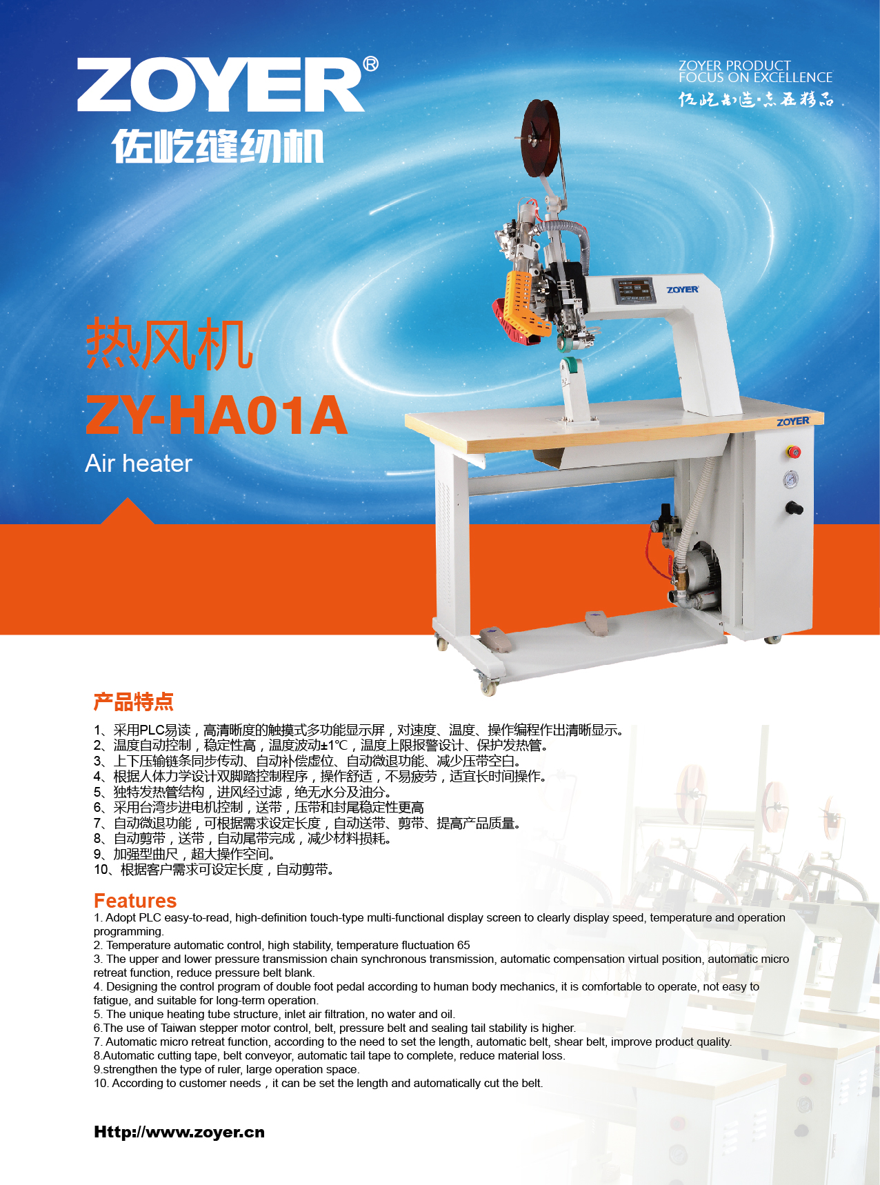 ZY-HA01A warehouse sell manufacturer hot air seam sealing machine Making Protective suit clothing