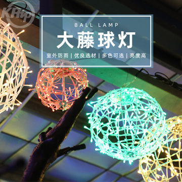 LED  Rattan Tree Lights