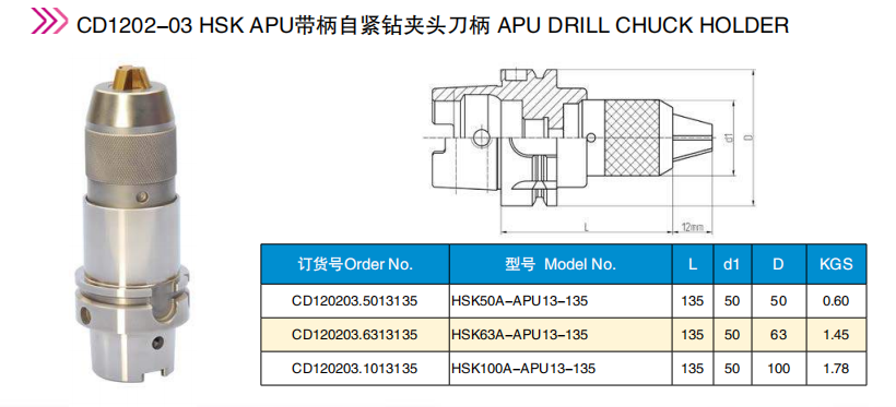 HSK63A-APU13