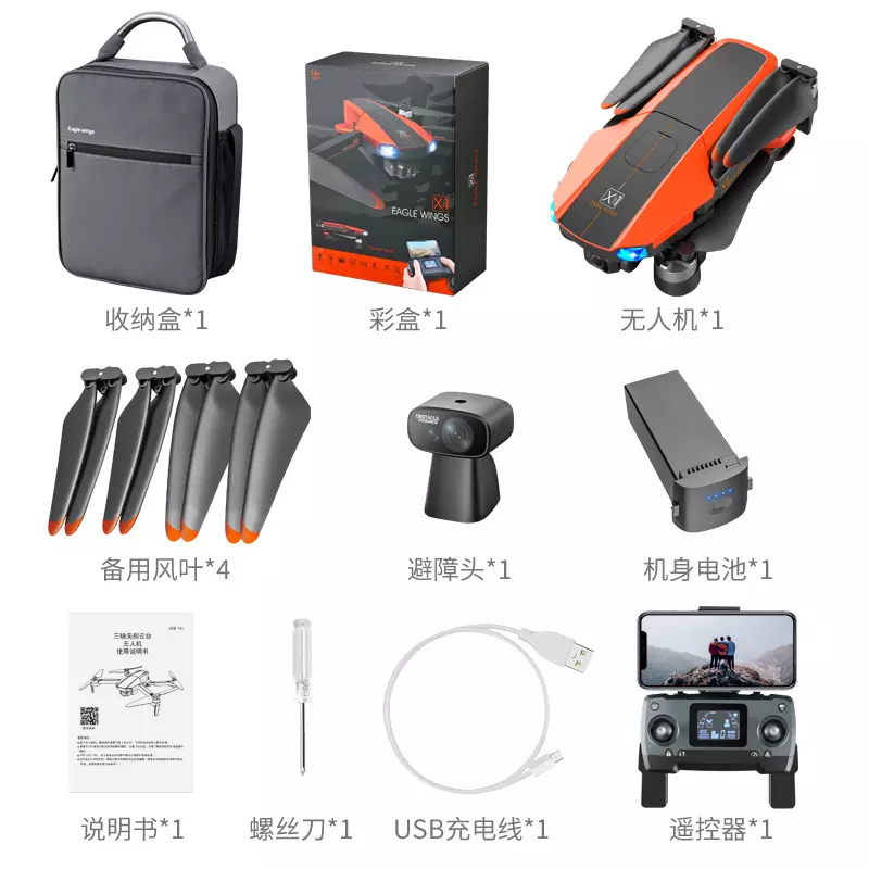 2022 New Drone JJRC X22 Drone X22P JJRC X1 3-Axis gimbal brushless 5.7KM 4K GPS UAV RC Drone with Obstacle avoidance