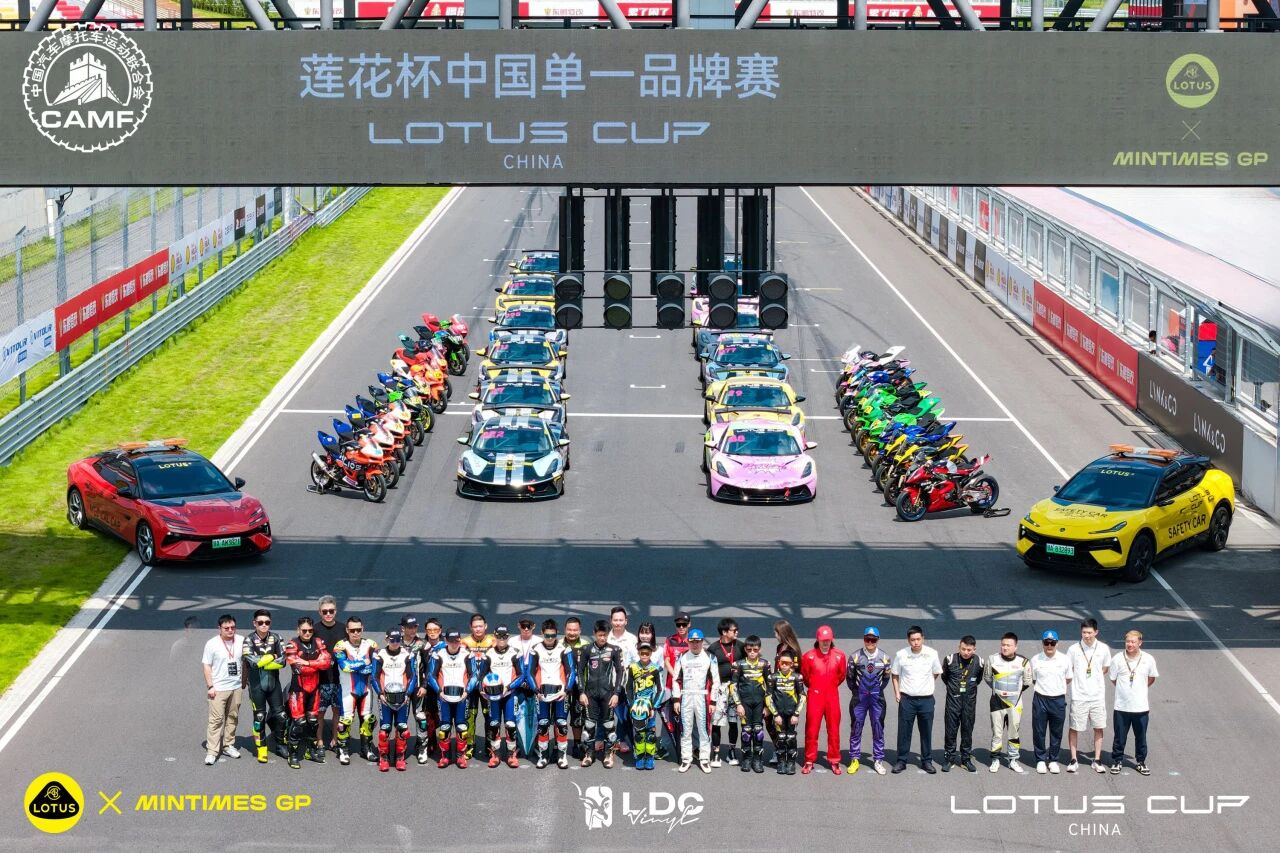 লোটাস চেংডু ১ LOTUS Chengdu1