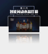 Homemade LED Flashing 2D Animation Light Box