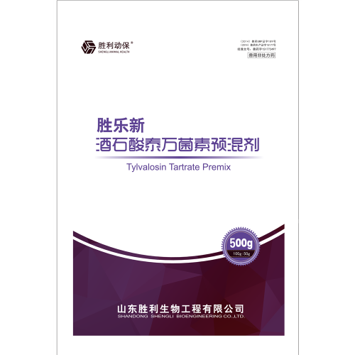 Tylvalosin Tartrate Premix ยาแก้อักเสบ