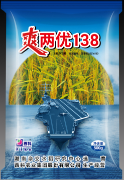 Indica two-line hybrid Rice Seed