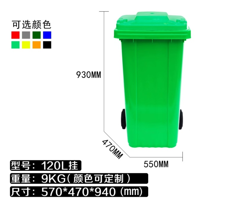 120 liters for special use···