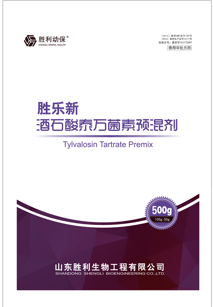 Premix tylvalosin tartrate برای داروی دامپزشکی