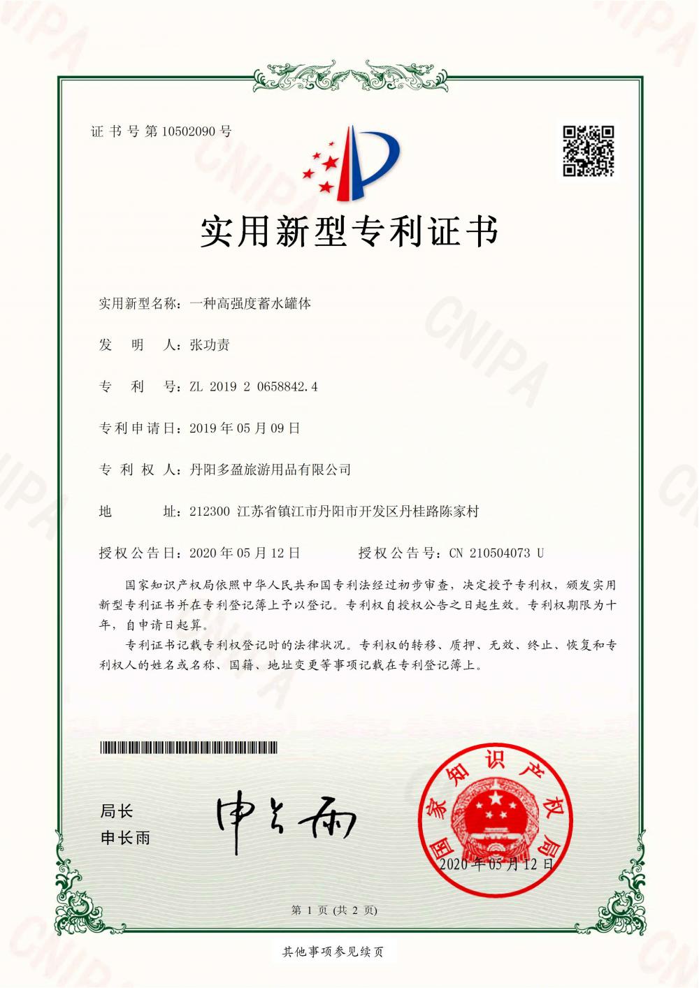 Patentzertifikat patent certificate