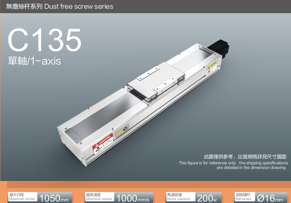 High Speed Linear Module