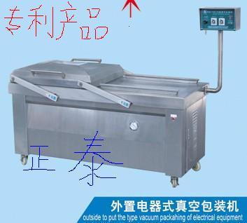 Mein Mein Ice Vacuum Packing Machine