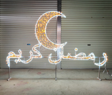 2023 Ramadan Decorations with Lights