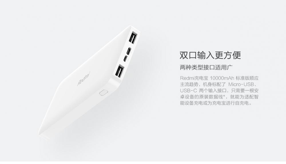 Redmi Power Bank