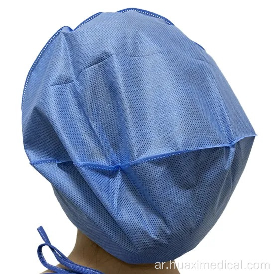 غطاء الطبيب الجراحي الطبي القابل للتصرف وقبعة الممرضة