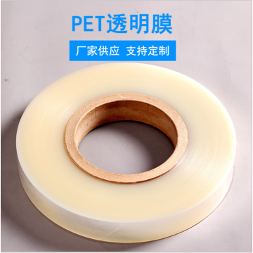 coated PET Cable grade film