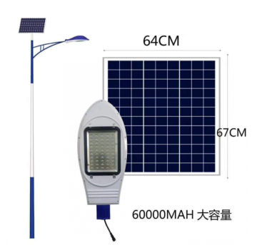 Solar street lights with remote control