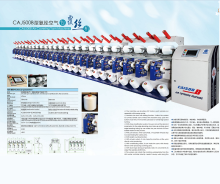 CAJ500 B Air Covered Yarn Machine for Elastic Yarn: Your Ultimate Solution for High-Quality Fabric Production