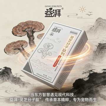 Nutritional supplements for depression in dogs and cats