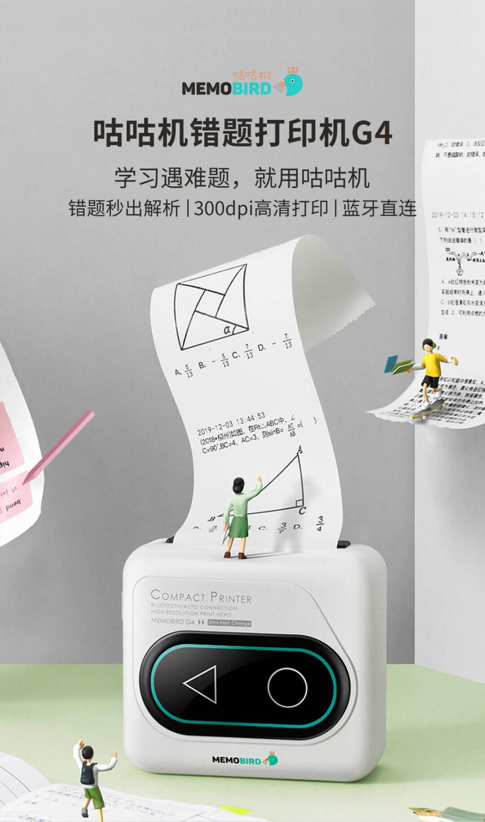 Memobird Mini Printer