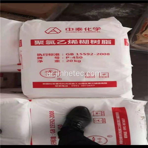 HUANGSHAN BRAND PVC معجون الراتنج MSP-3 PVC