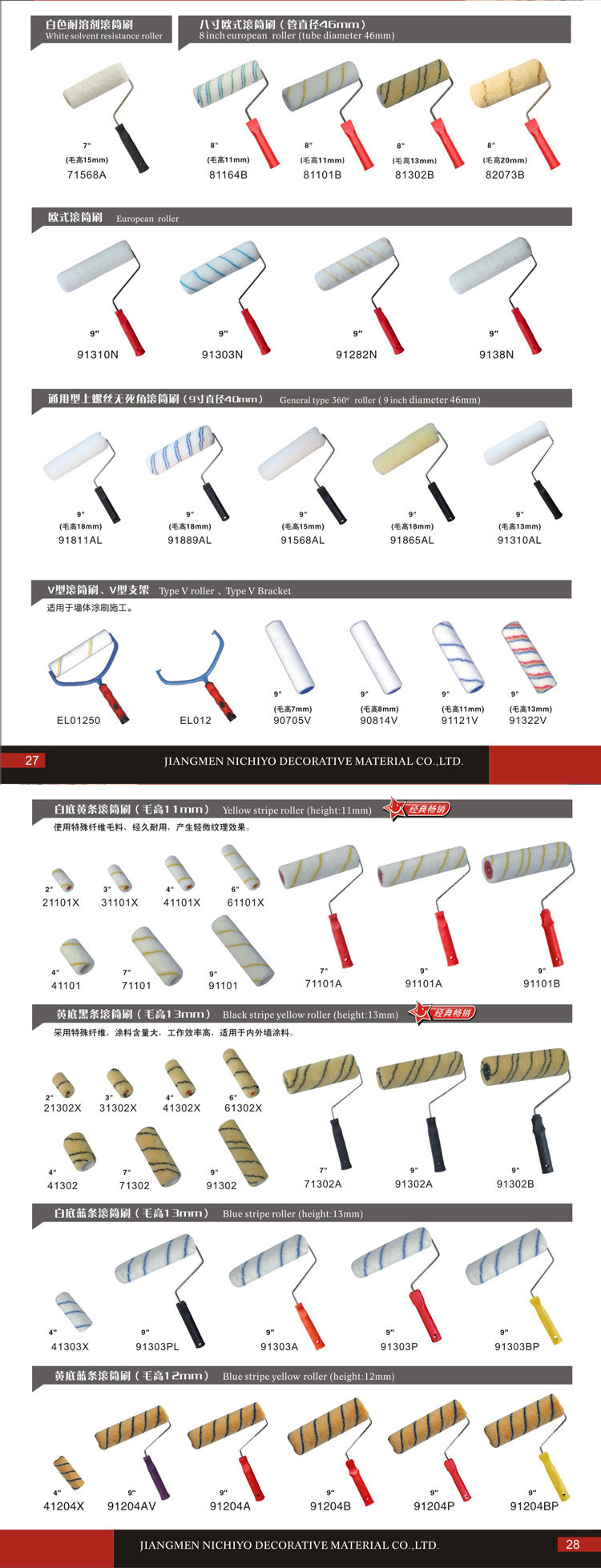 High Quality Polyamide Fabric Satin Paint Rollers