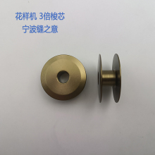 ORIGINAL 239729x3 BOBBIN FOR TYPICAL GC6-7
