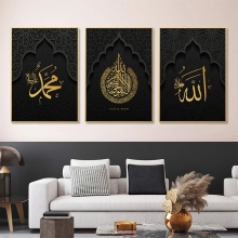 Modern Islamic Art: Black Gold Arabic Calligraphy HD Canvas Posters & Prints for Living Room Decor