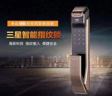 Smart fingerprint lock