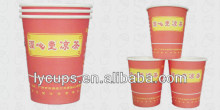 12oz hight quality advertising paper cup / coffee to go cup