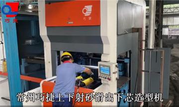 Fully automatic molding machine