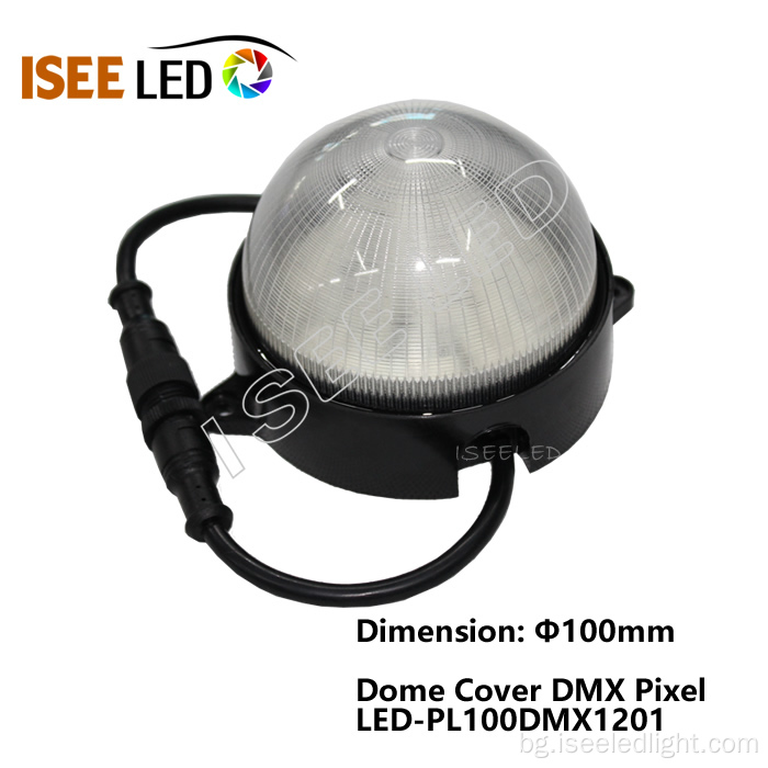 Кръгъл купол LED пикселна точка Light DMX Control