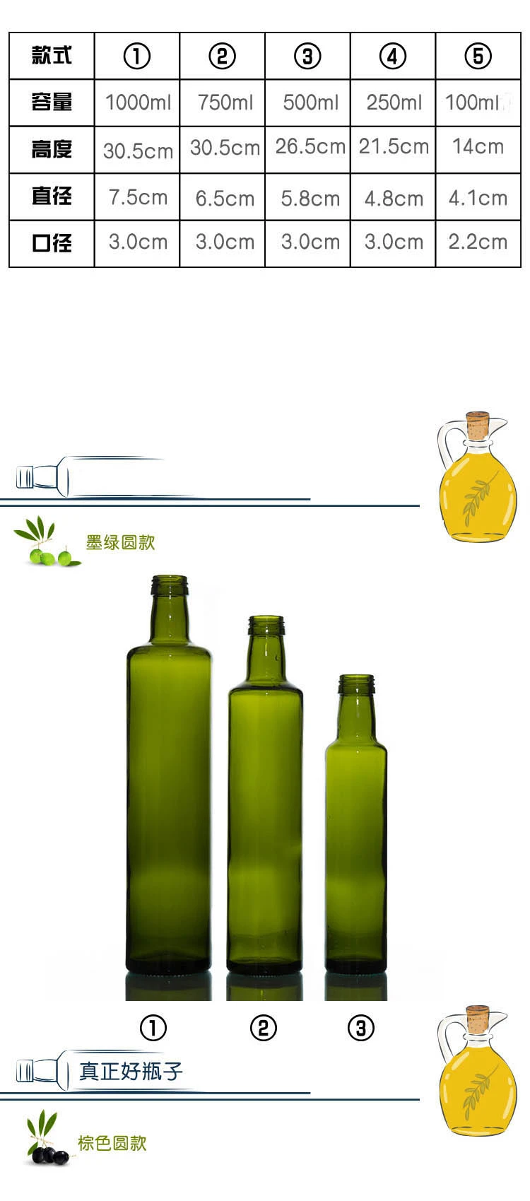 Top Quality Glass Amber Color Olive Oil Bottle Package