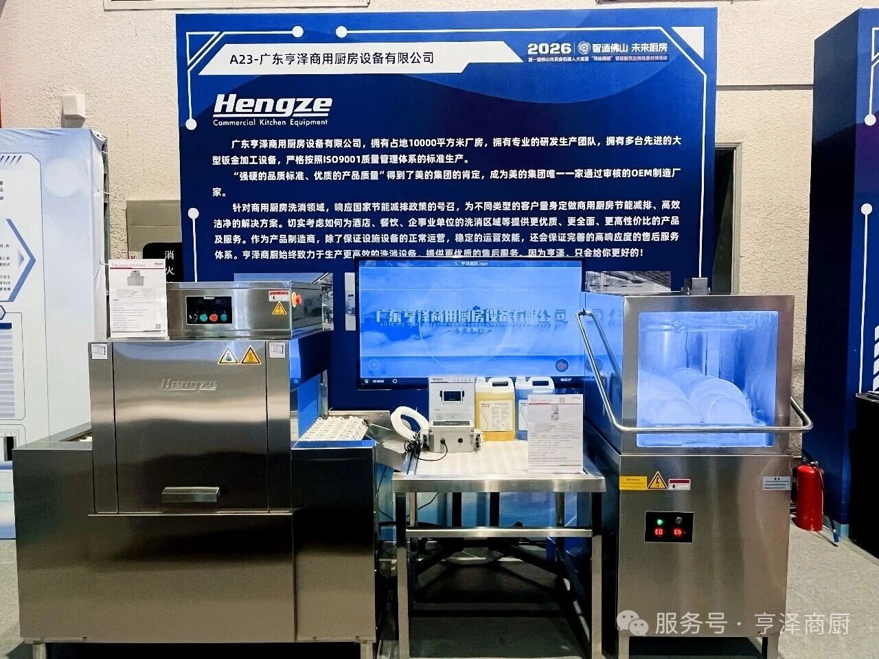 Хэнцзэ Hengze