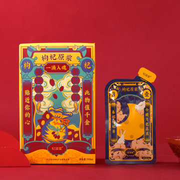 Antioxidant Wolfberry Puree Juice