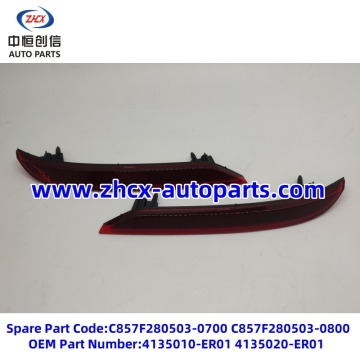 Rear bumper light reflex reflector for Deepal S05