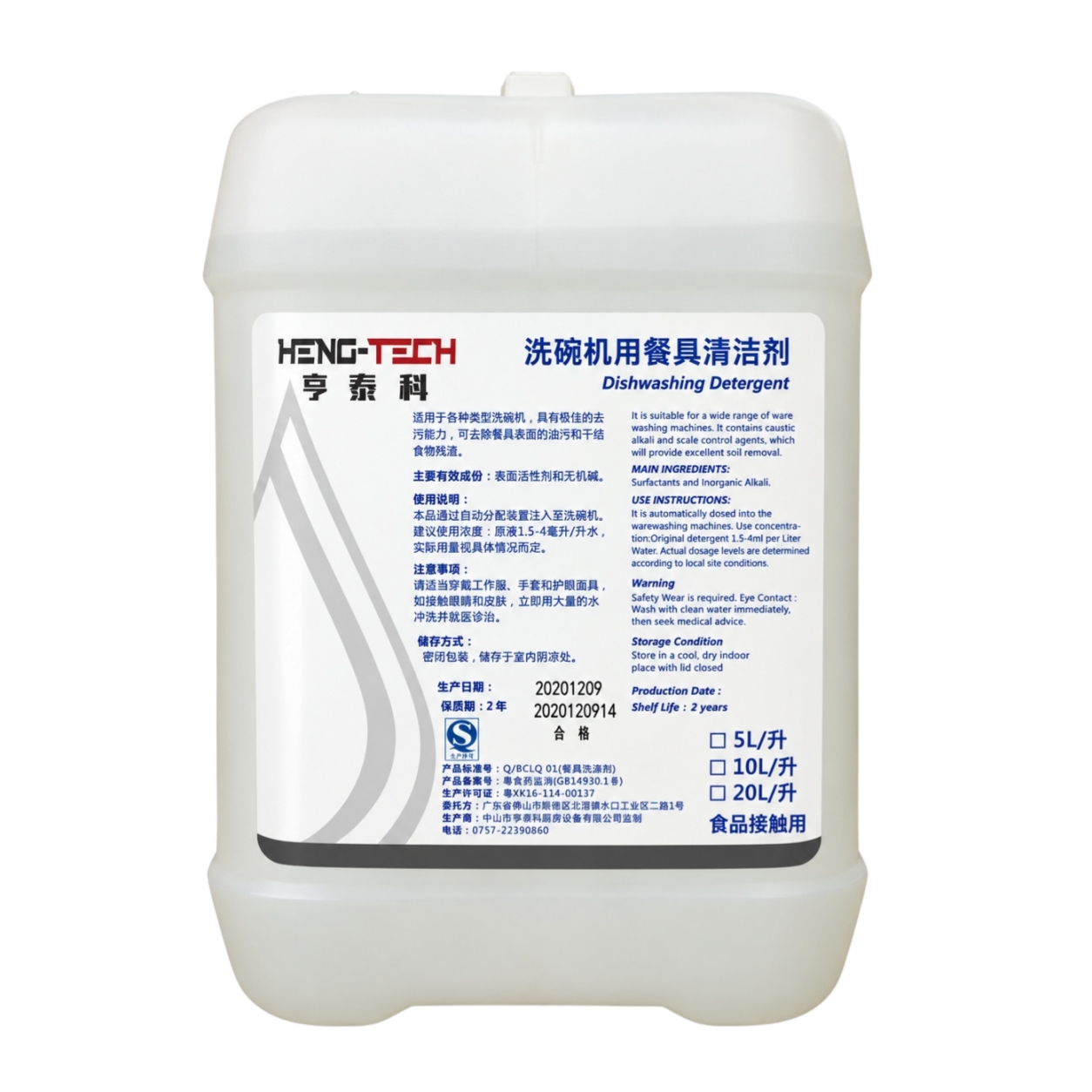 Жидкое моющее средство для посудомоечной машины Liquid Dishwasher Detergent