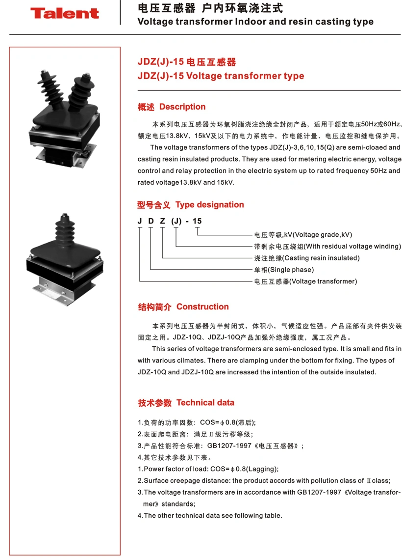 (JDZ(J)-15) Indoor Resin Casting Type Voltage Transformer