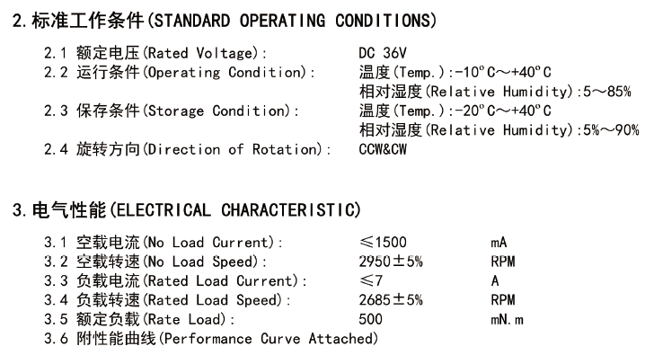 technical parameter 1