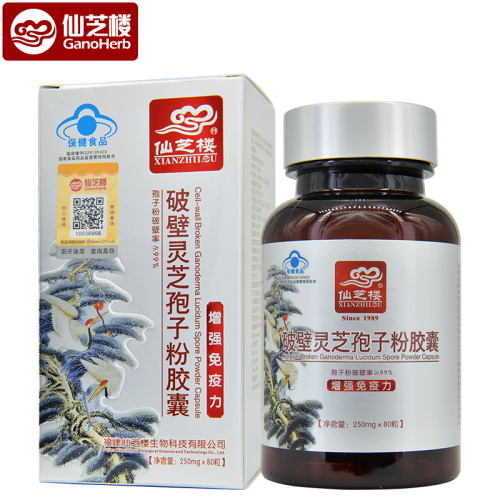 Ganoderma Lucidum Lingzhi Reishi Spore Powder Capsule