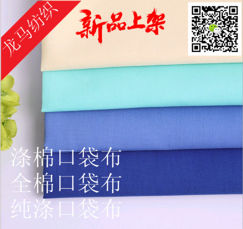 100% POLYESTER DYED FABRIC 45X45 110X76 44/45 FOR POCKET LINING FABRIC