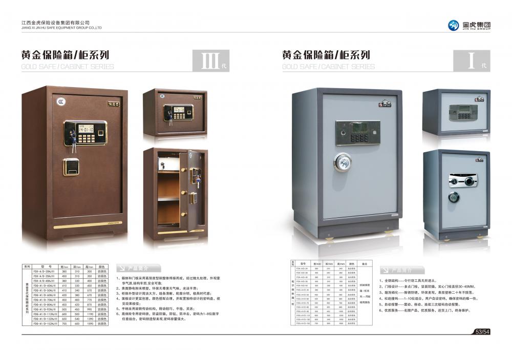 Jinhu Safe Box