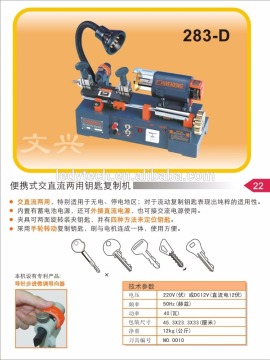 WenXing machine copy key used for 283D Senior single head key copying cutting machine
