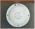 HDPE PIR Lens Fresnel