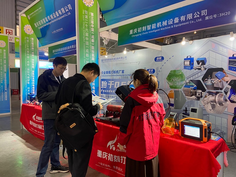 The 2025 China Chengdu International Gas Equipment Exhibition focused on Chuke Intelligent's innovative gas cylinder laser marking machine on its opening day