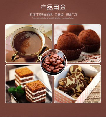 alkalized cocoa powder for beverage