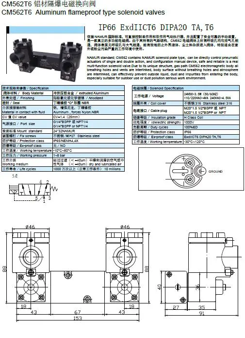 12VDC Aluminum Flameproof Type Solenoid Valves