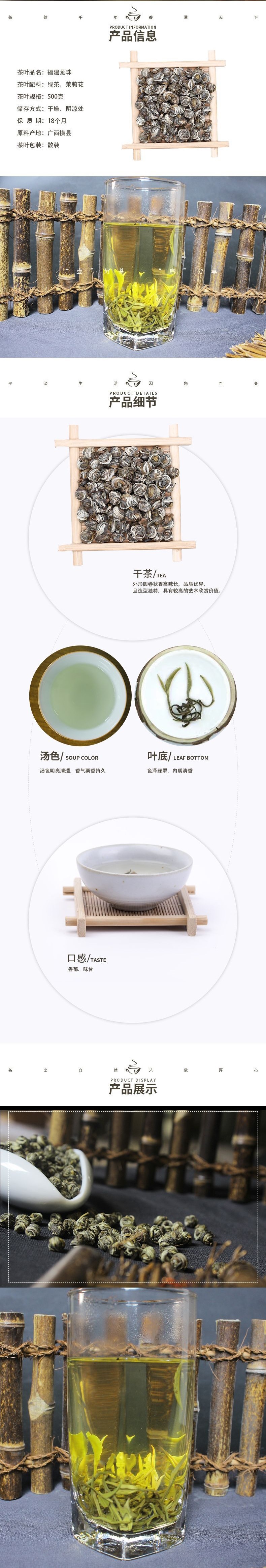 Organic Chinese Loose Jasmine Green Tea Small Dragon Pearl Mo Li Long Zhu