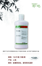 Offset Printing UV Plate Cleaning Solution